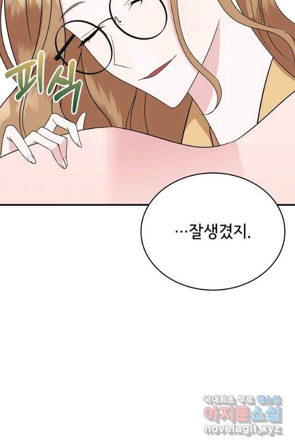 상사와의 수상한 잠자리 26화 7