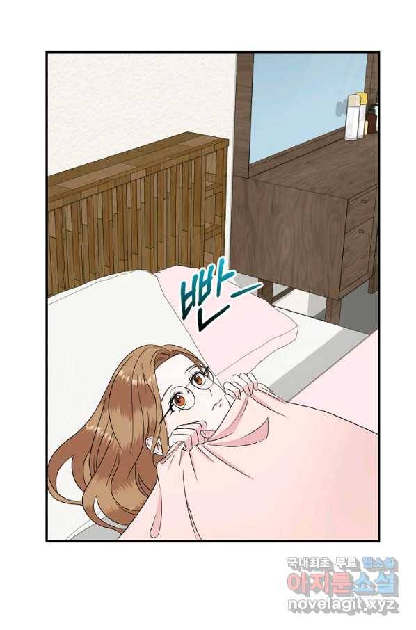 상사와의 수상한 잠자리 26화 8