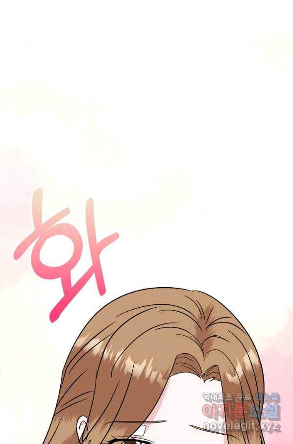 상사와의 수상한 잠자리 26화 17