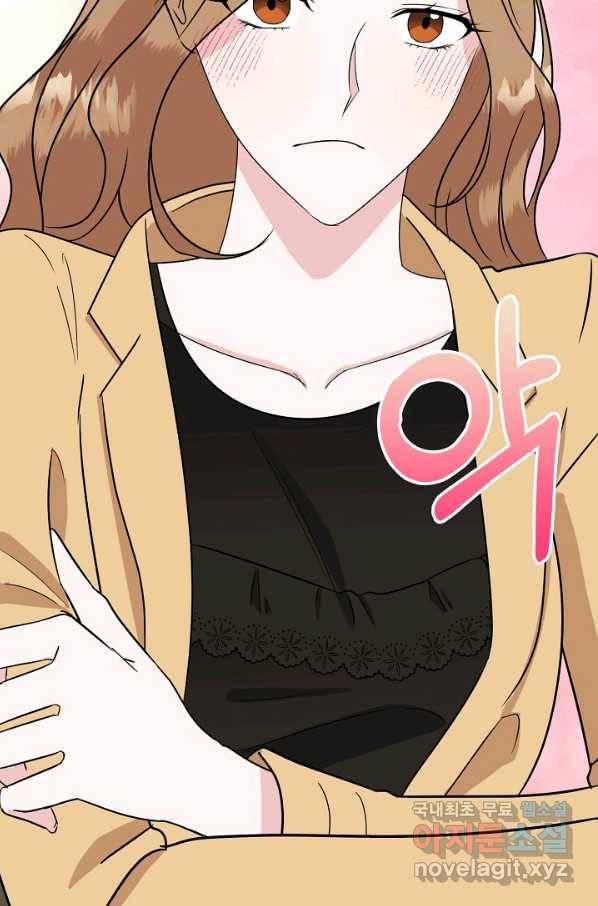 상사와의 수상한 잠자리 26화 18