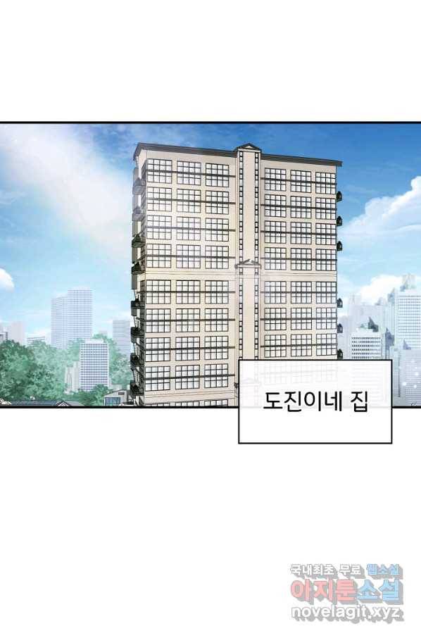 상사와의 수상한 잠자리 26화 20