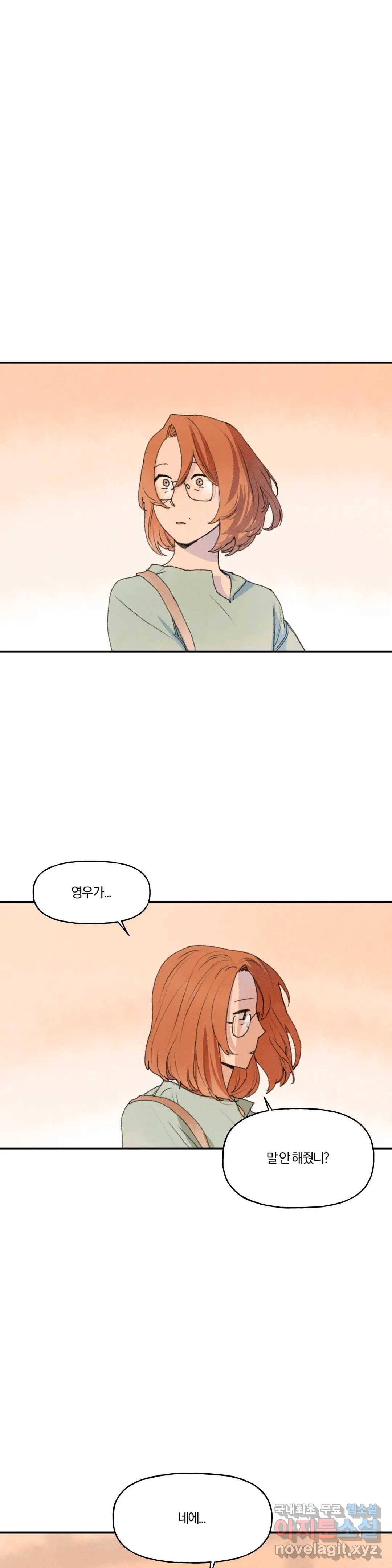 첫걸음을 내딛는 방법 35화 1