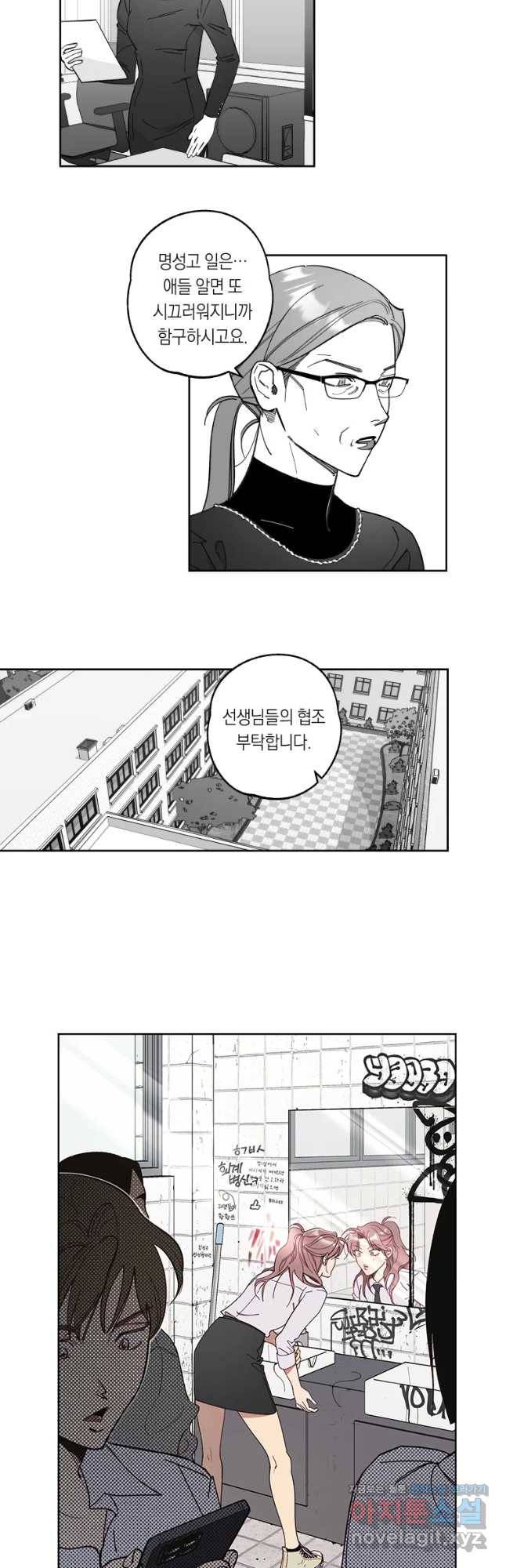 이대로 멈출 순 없다 102화 집중 단속 실시(1) 3