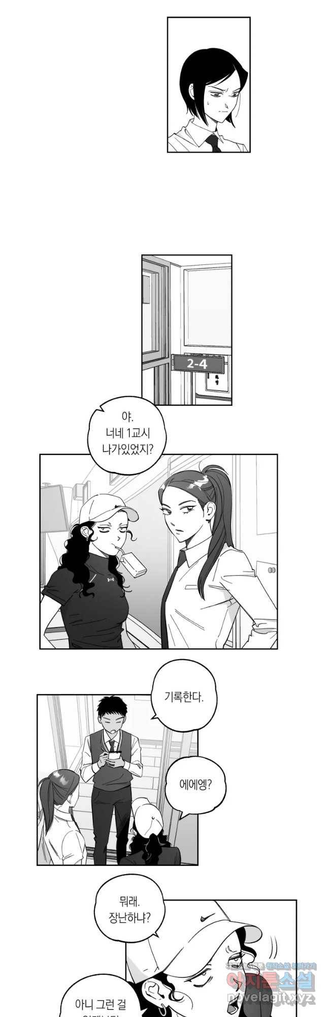 이대로 멈출 순 없다 102화 집중 단속 실시(1) 7