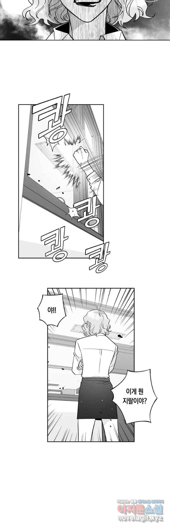 이대로 멈출 순 없다 102화 집중 단속 실시(1) 13