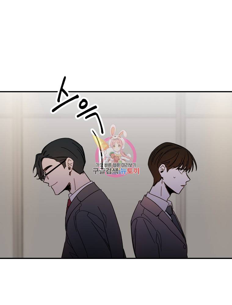 월요일이 사라졌다 52화 1