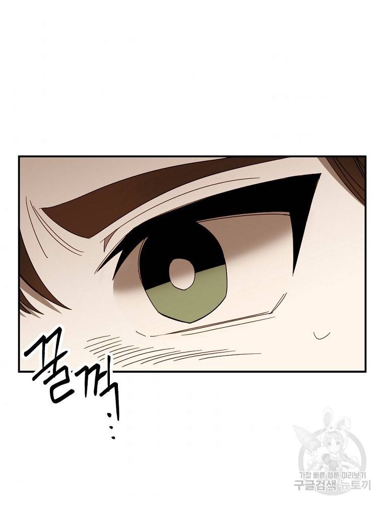 월요일이 사라졌다 52화 4