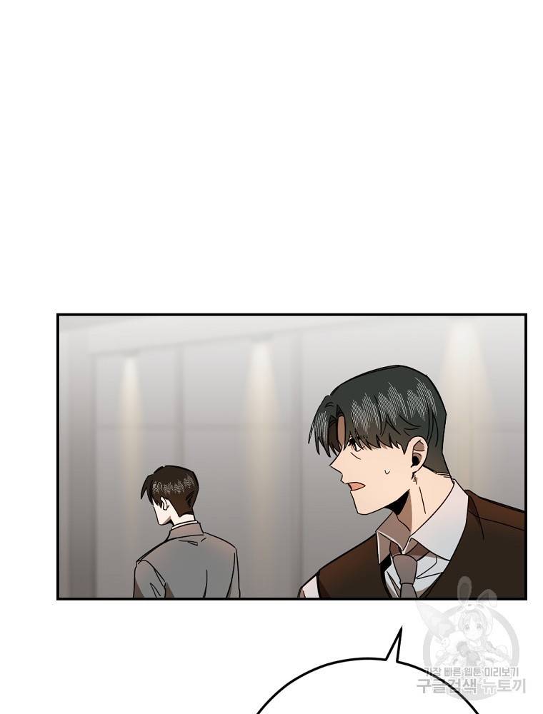 월요일이 사라졌다 52화 5
