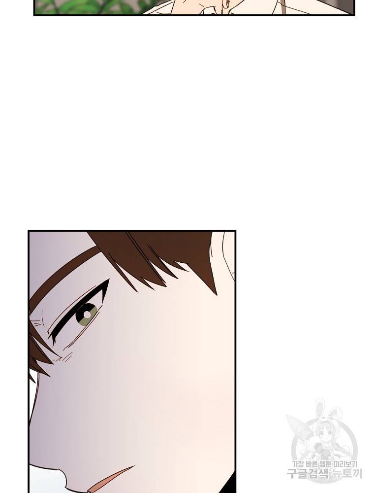 월요일이 사라졌다 52화 9