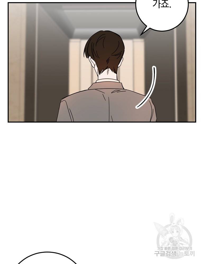 월요일이 사라졌다 52화 11