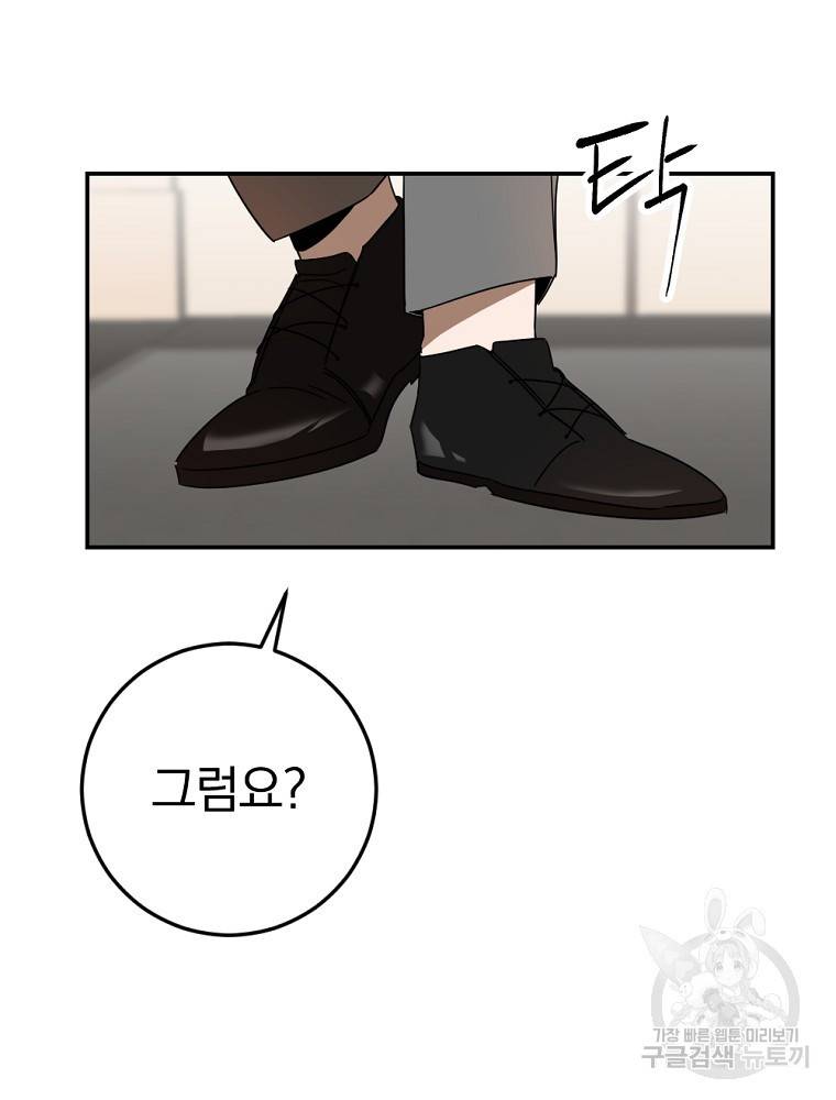 월요일이 사라졌다 52화 13