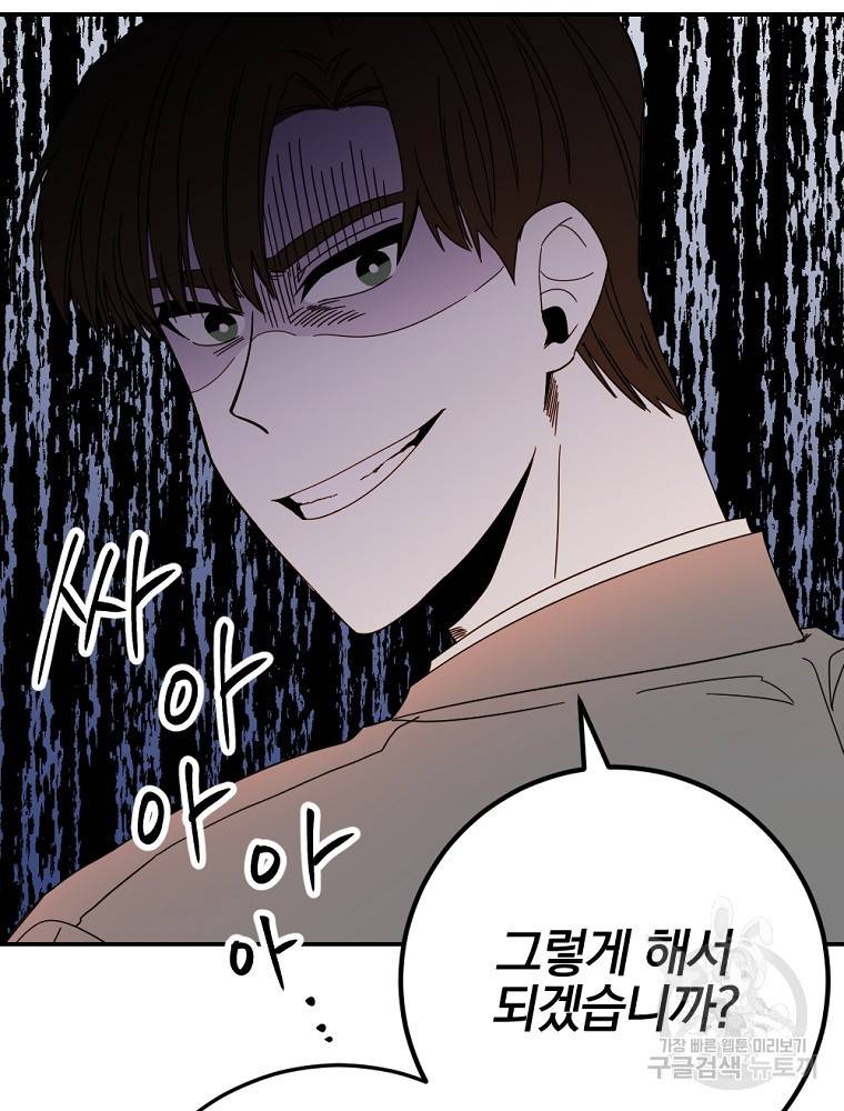 월요일이 사라졌다 52화 18