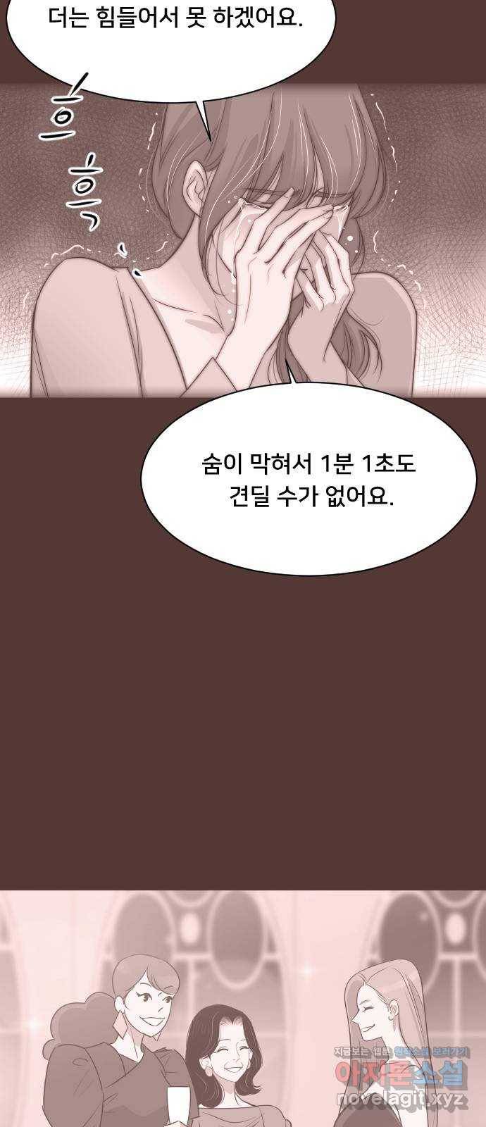 또다시, 계약 부부 58화. 용서할 수 없는 2