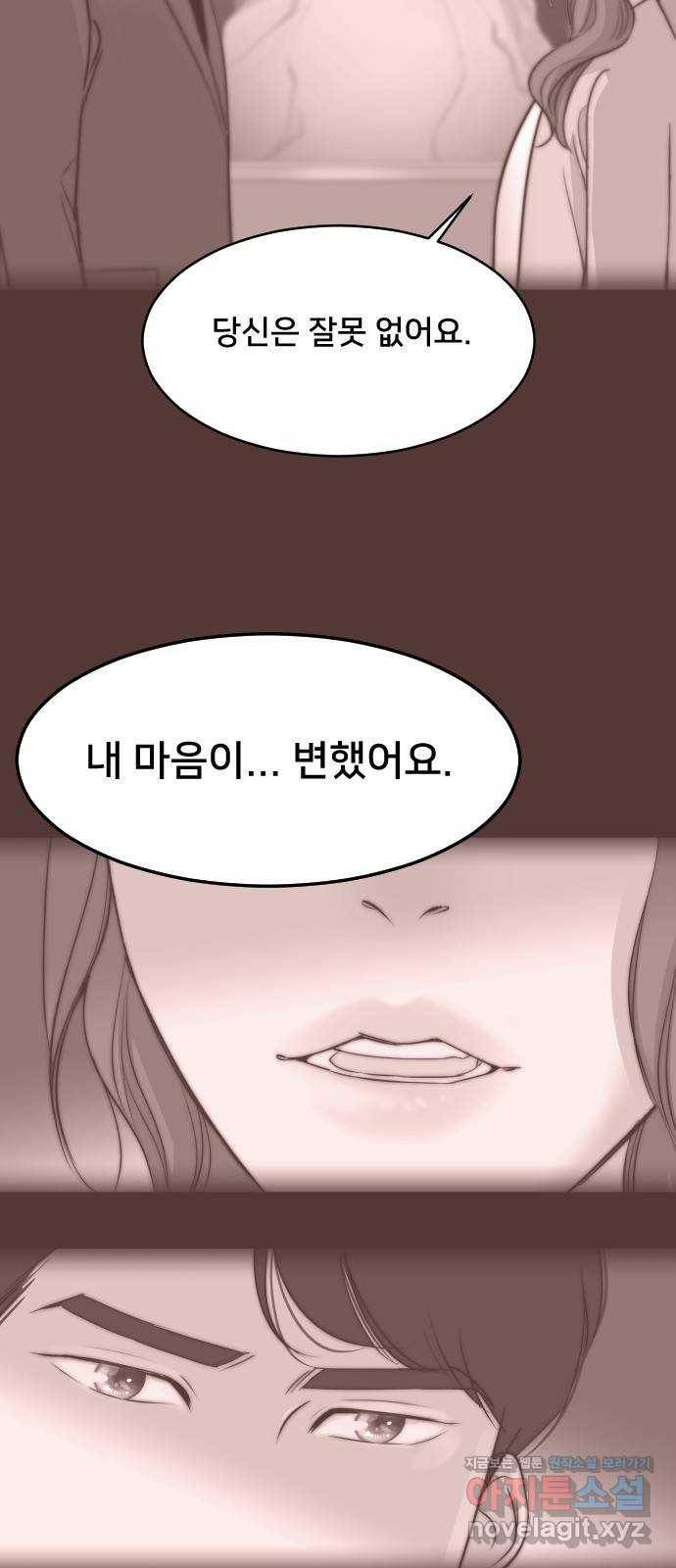 또다시, 계약 부부 58화. 용서할 수 없는 7
