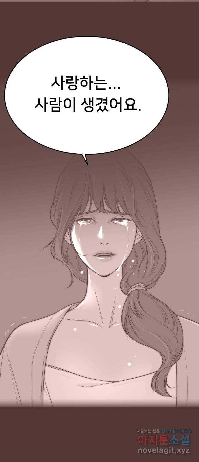 또다시, 계약 부부 58화. 용서할 수 없는 8