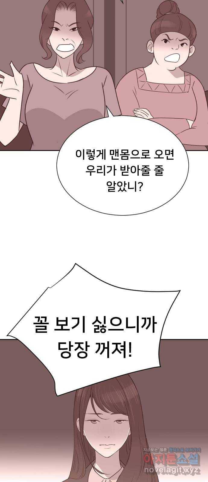 또다시, 계약 부부 58화. 용서할 수 없는 12