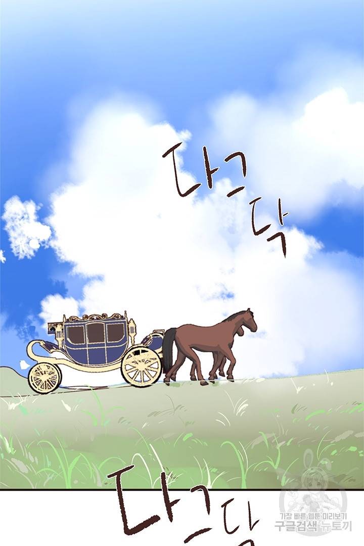 당신의 마법사입니다 24화 2