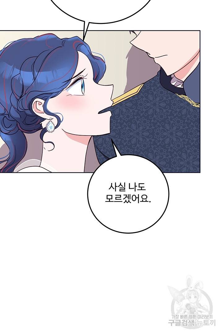 당신의 마법사입니다 24화 10