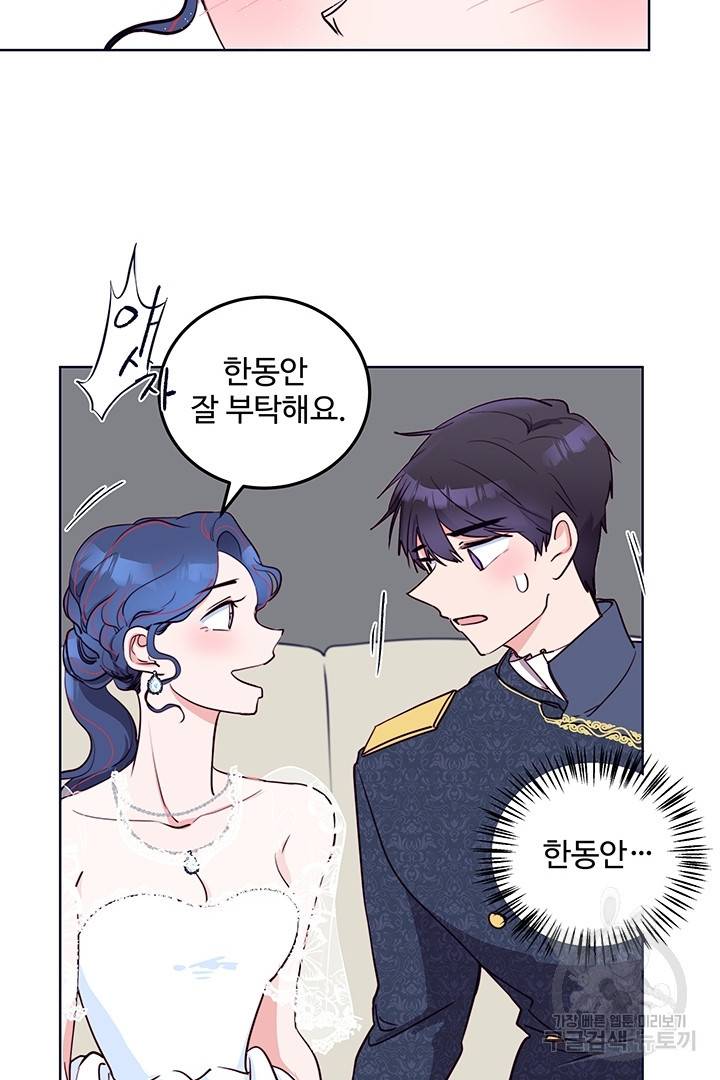 당신의 마법사입니다 24화 17
