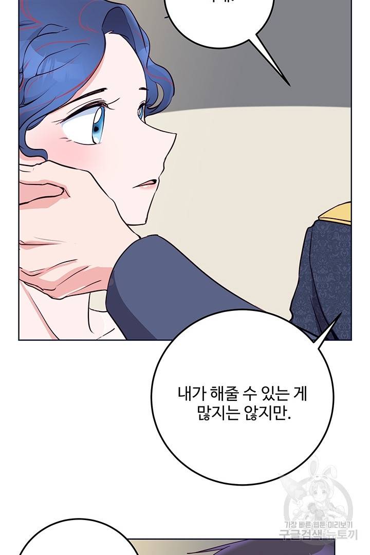 당신의 마법사입니다 24화 26