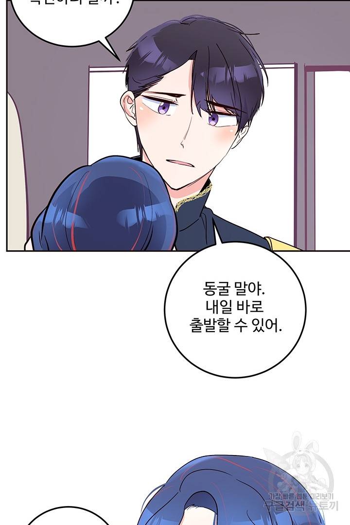 당신의 마법사입니다 24화 31
