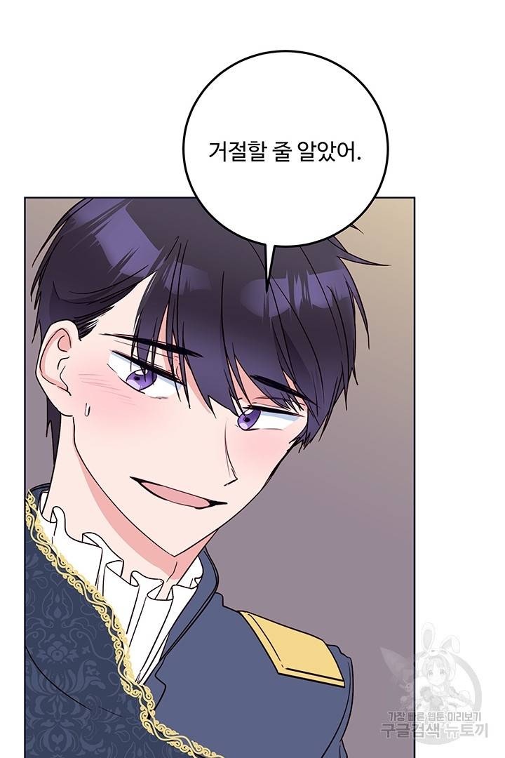 당신의 마법사입니다 24화 39