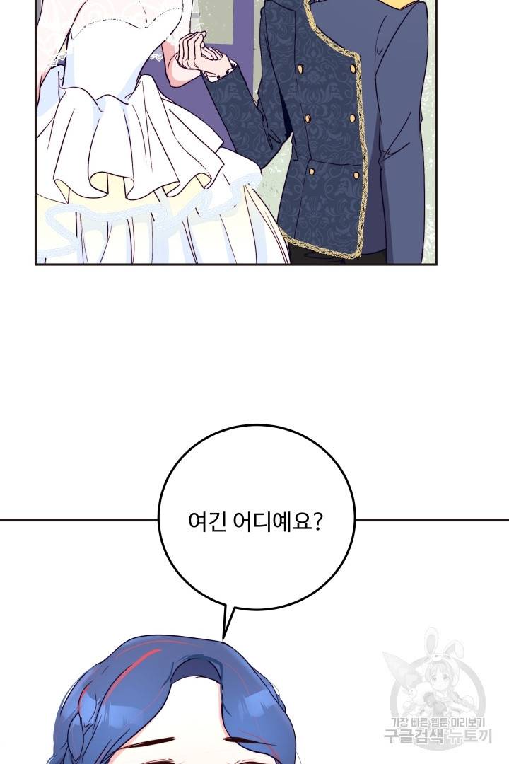 당신의 마법사입니다 24화 43