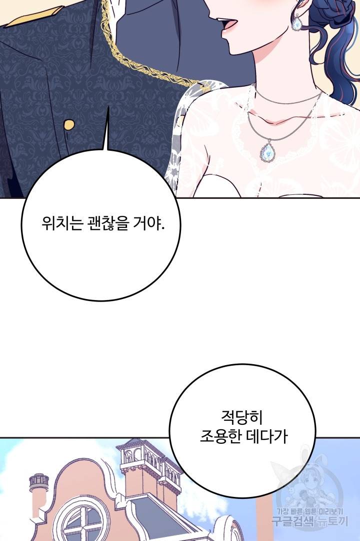 당신의 마법사입니다 24화 48