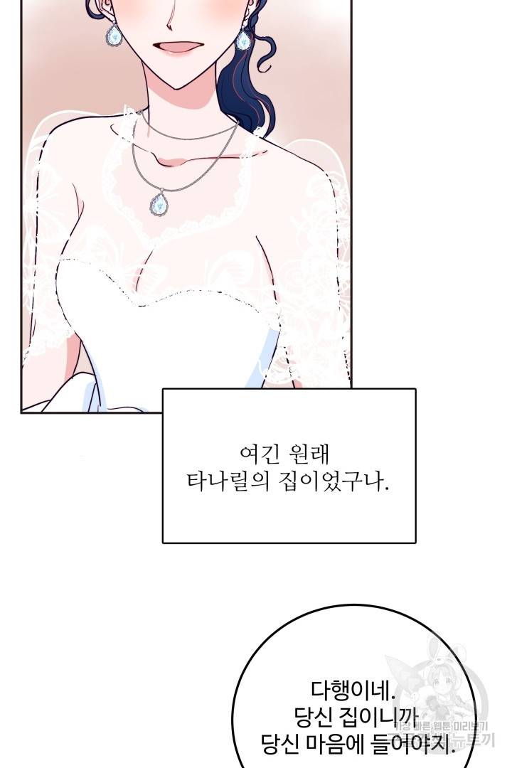 당신의 마법사입니다 24화 50