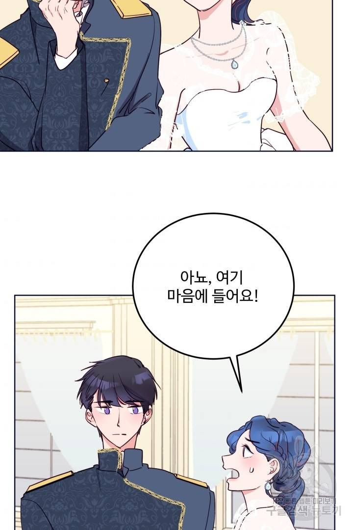 당신의 마법사입니다 24화 55