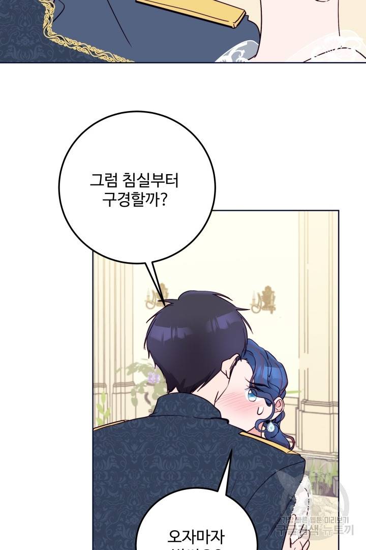 당신의 마법사입니다 24화 57