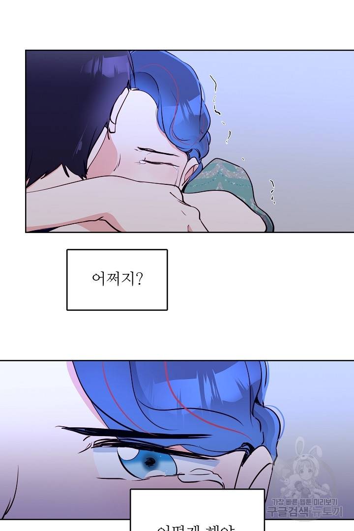 당신의 마법사입니다 32화 2