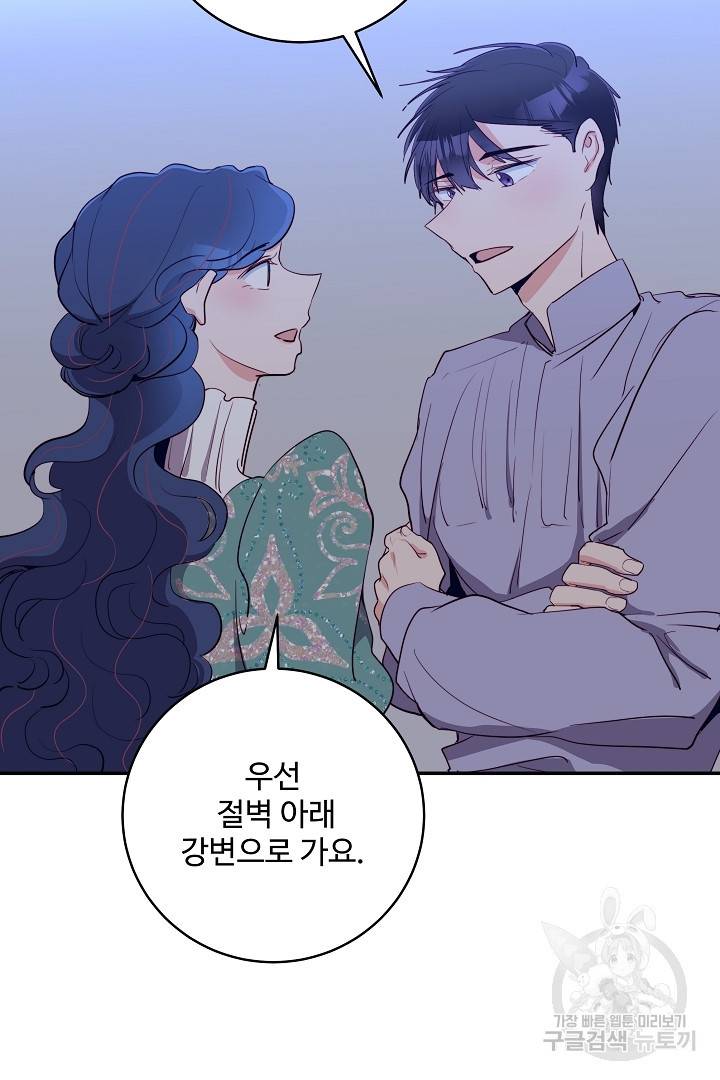 당신의 마법사입니다 32화 15