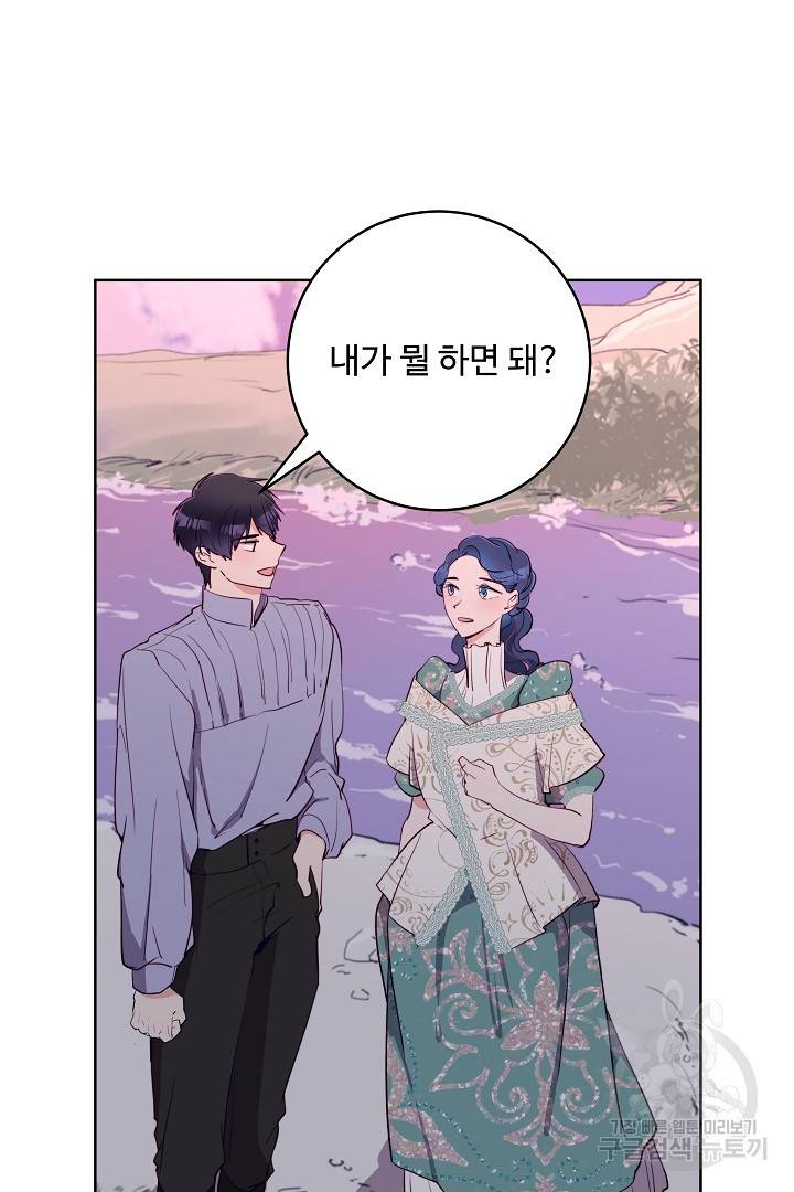 당신의 마법사입니다 32화 17