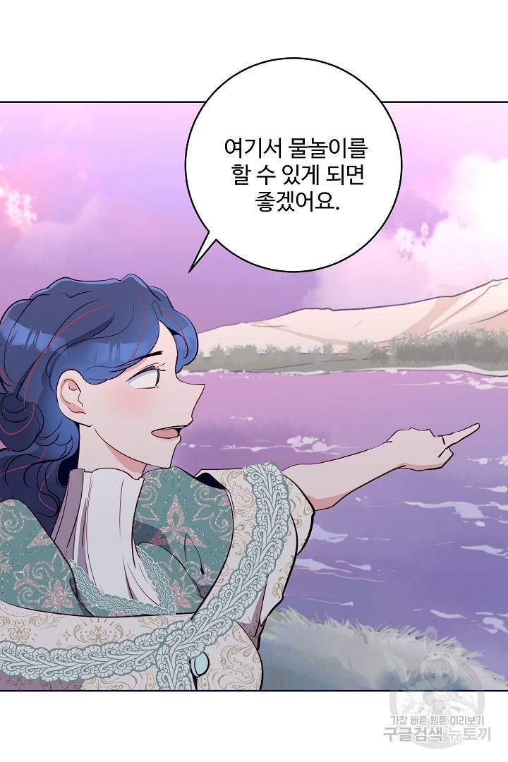 당신의 마법사입니다 32화 26