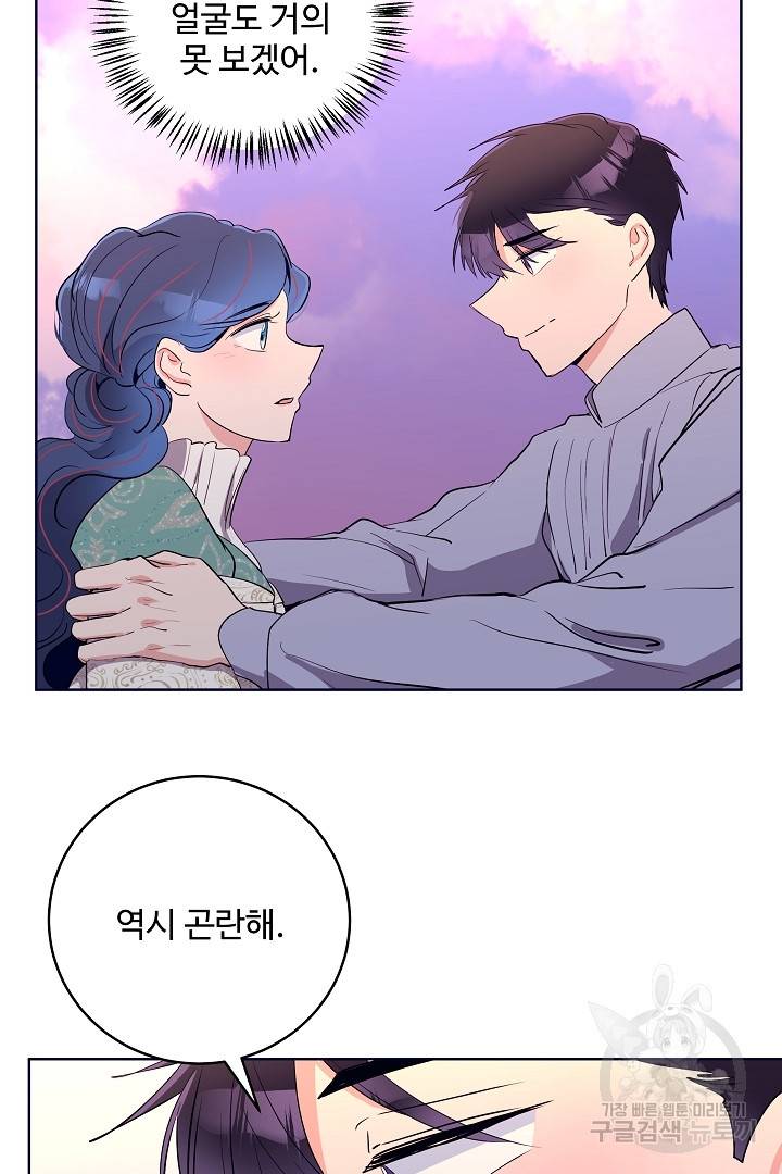 당신의 마법사입니다 32화 48