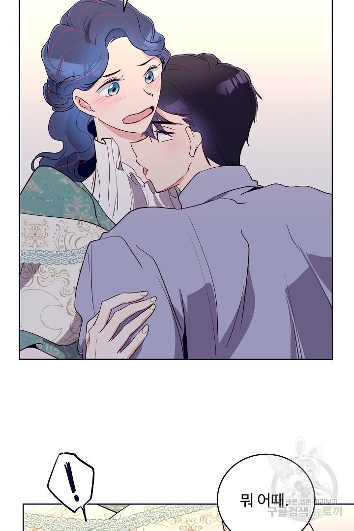 당신의 마법사입니다 32화 55