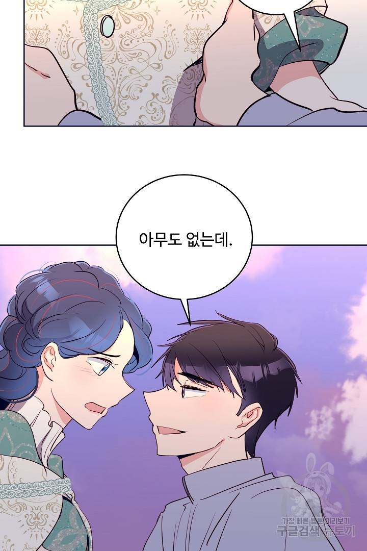 당신의 마법사입니다 32화 56