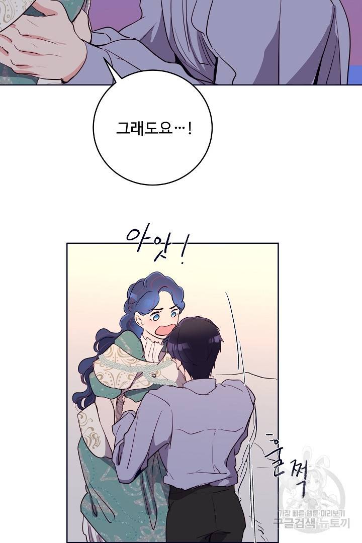 당신의 마법사입니다 32화 57