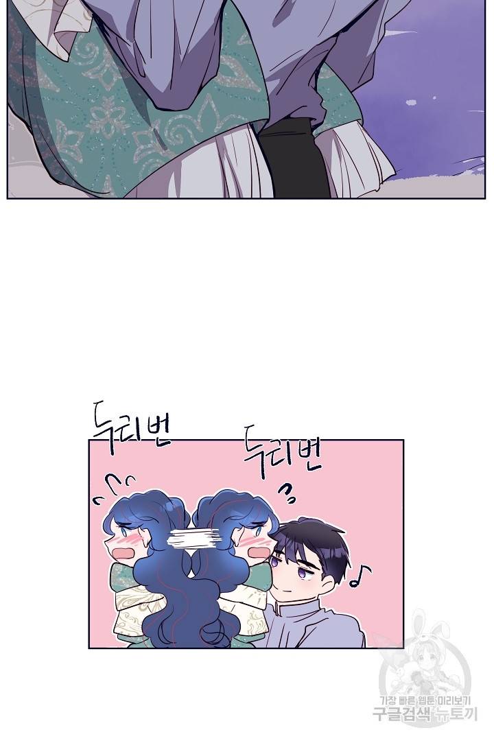 당신의 마법사입니다 32화 59