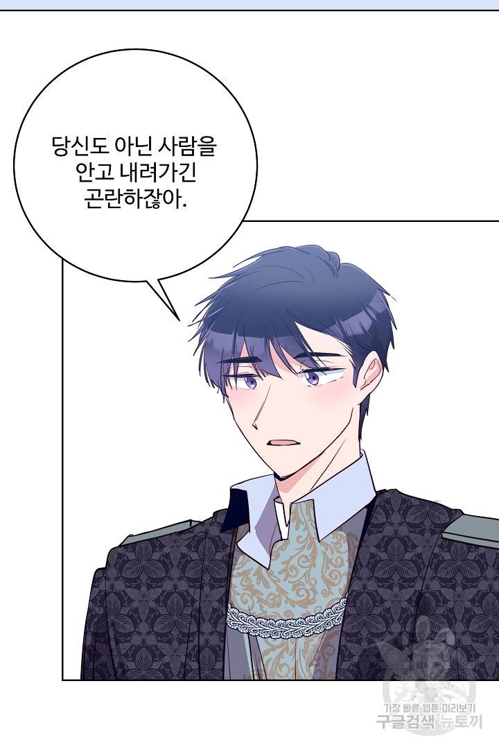 당신의 마법사입니다 34화 6