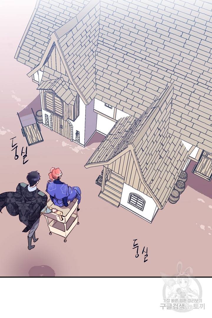 당신의 마법사입니다 34화 18