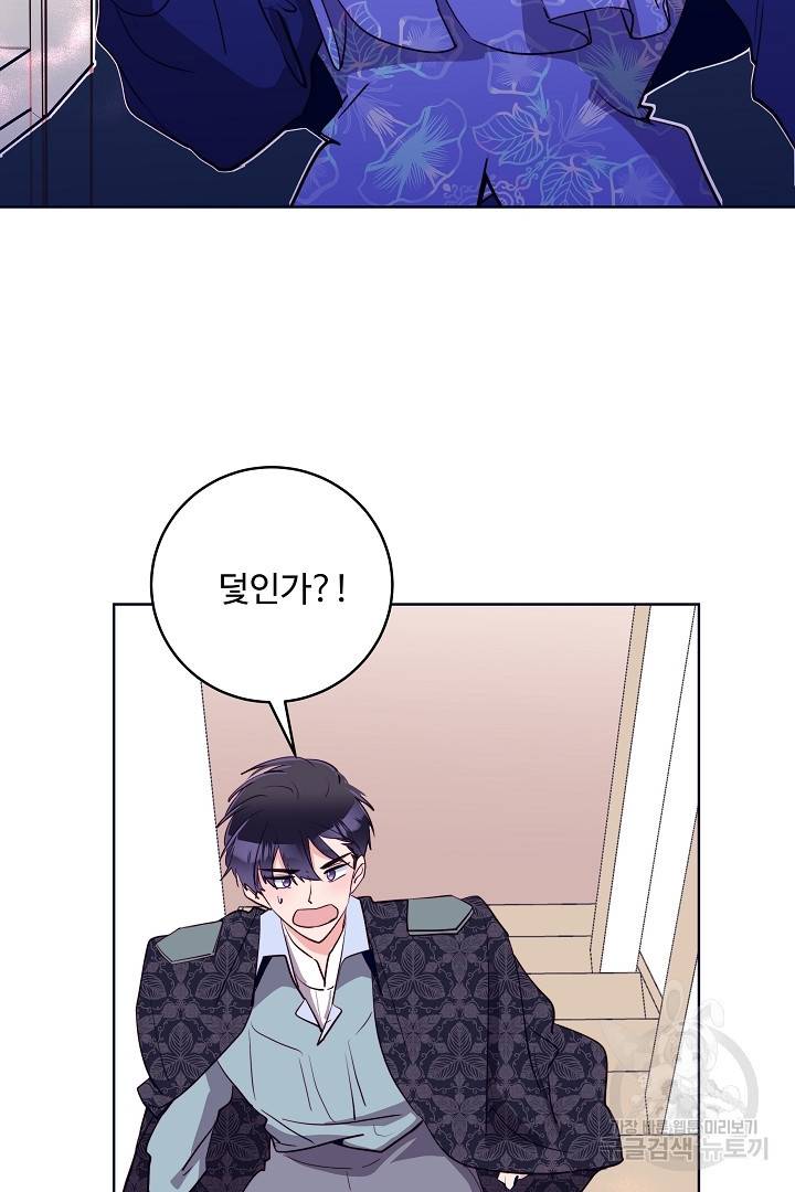 당신의 마법사입니다 34화 25
