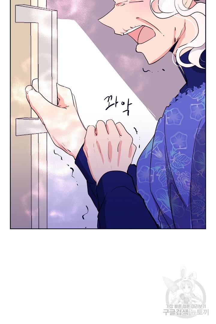 당신의 마법사입니다 34화 28