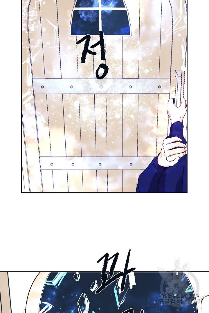 당신의 마법사입니다 34화 30