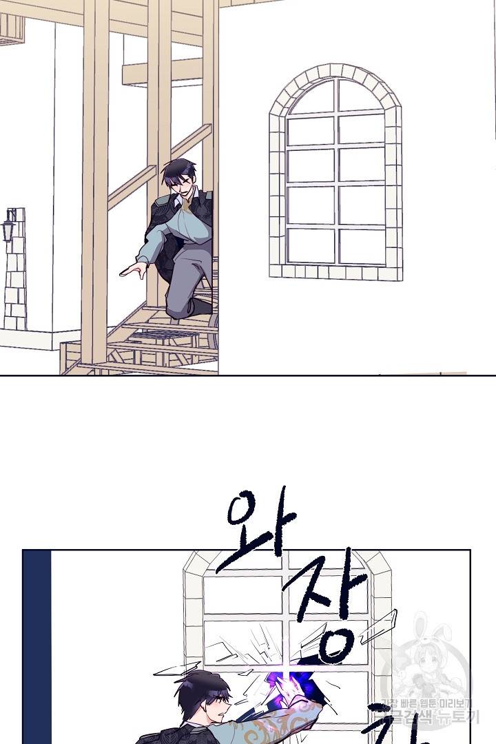 당신의 마법사입니다 34화 33