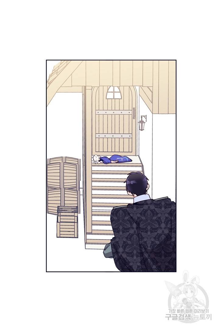 당신의 마법사입니다 34화 36
