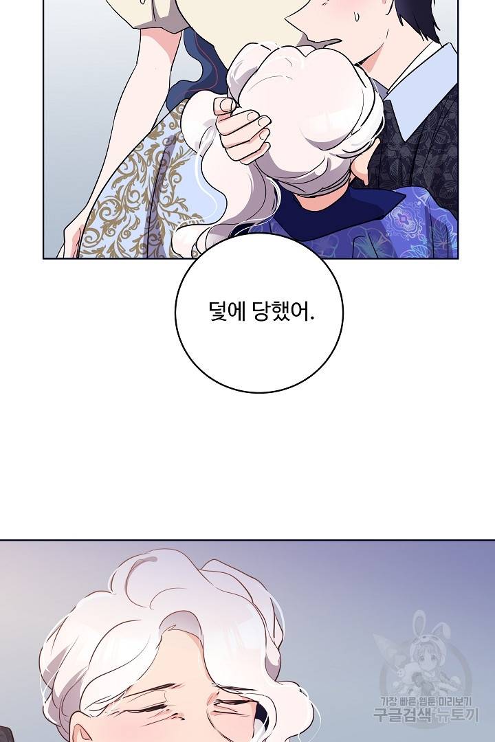 당신의 마법사입니다 34화 49