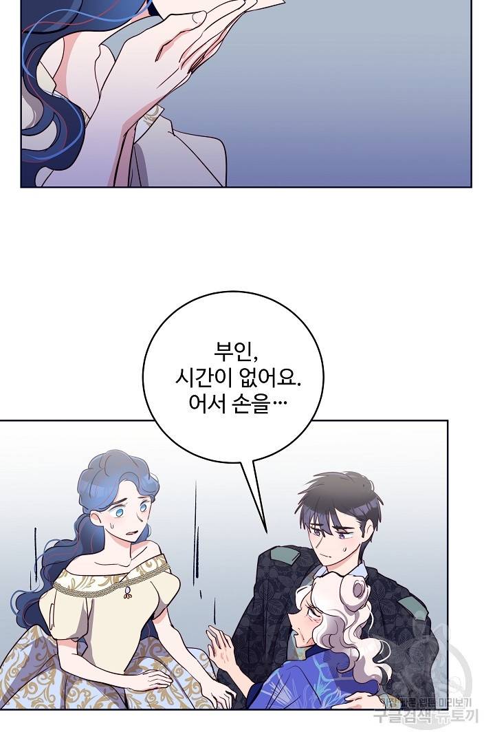 당신의 마법사입니다 34화 51