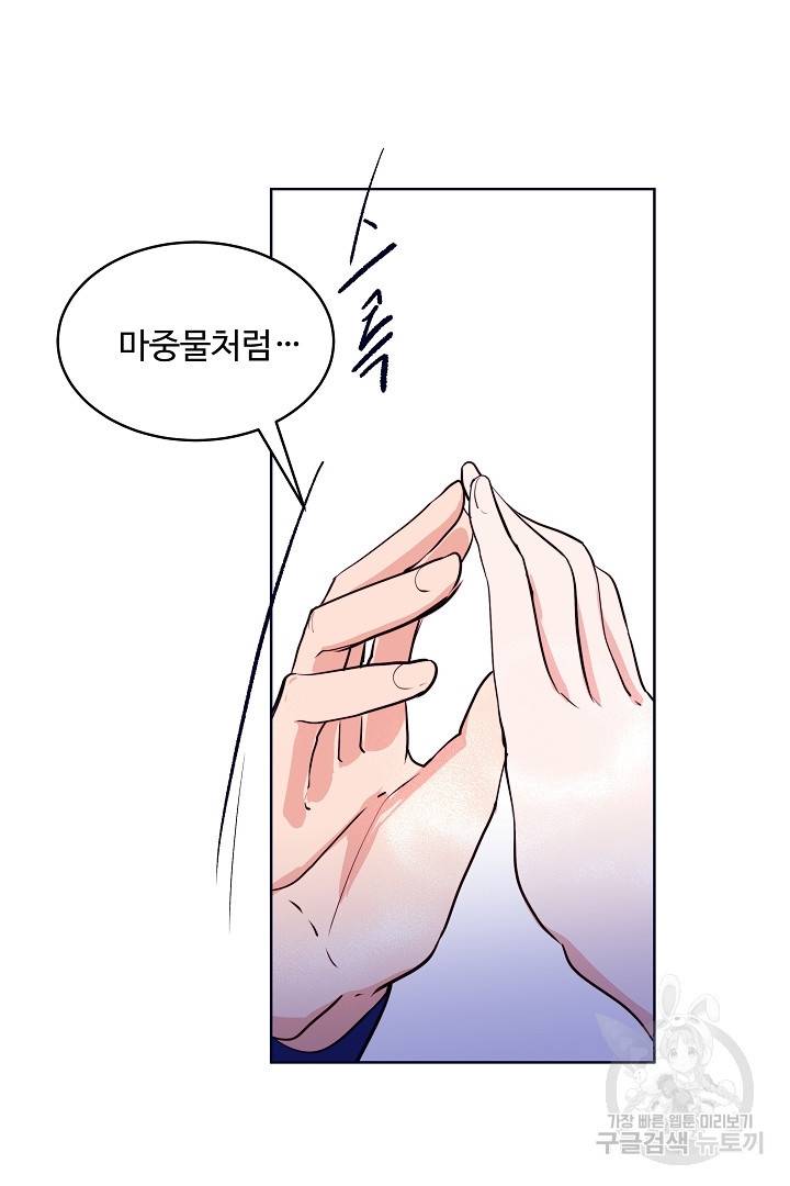 당신의 마법사입니다 34화 56